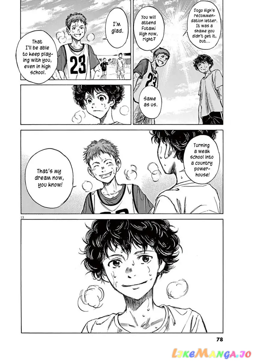 Ao Ashi, Chapter 2 image 14